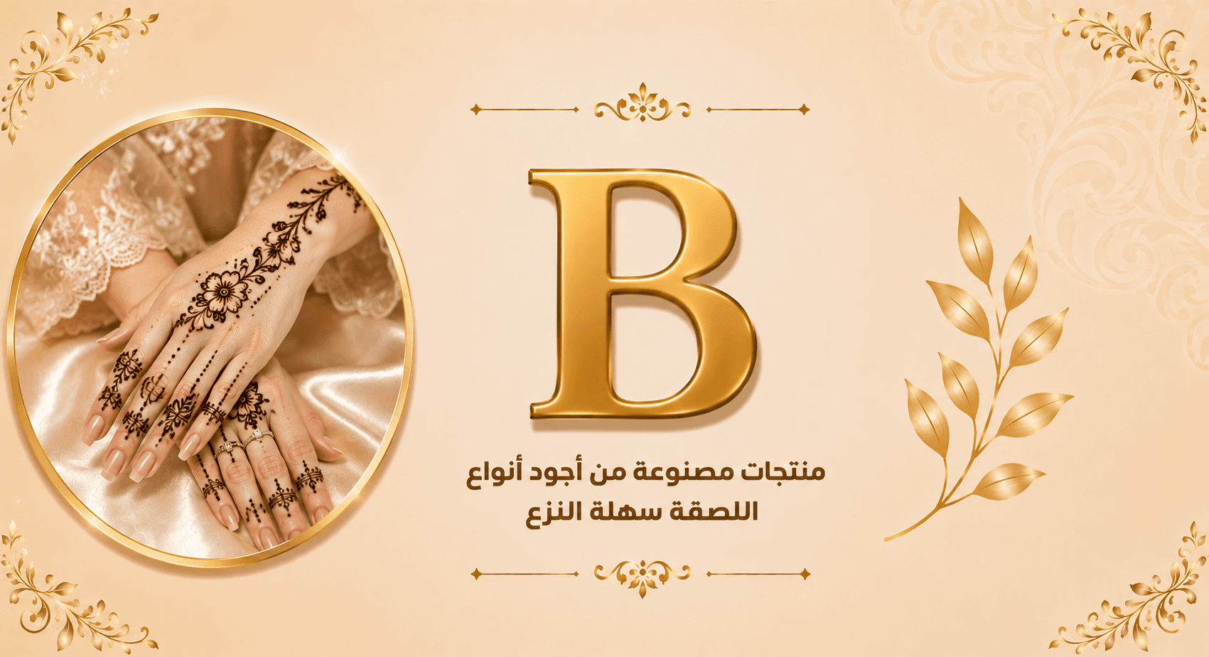 نقوش حنة كود B