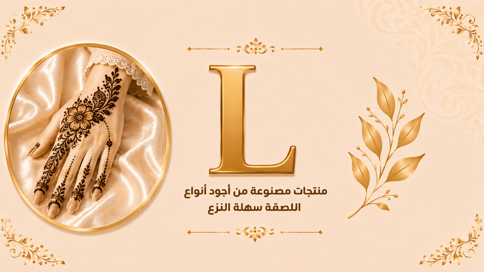 نقوش حنة كود L