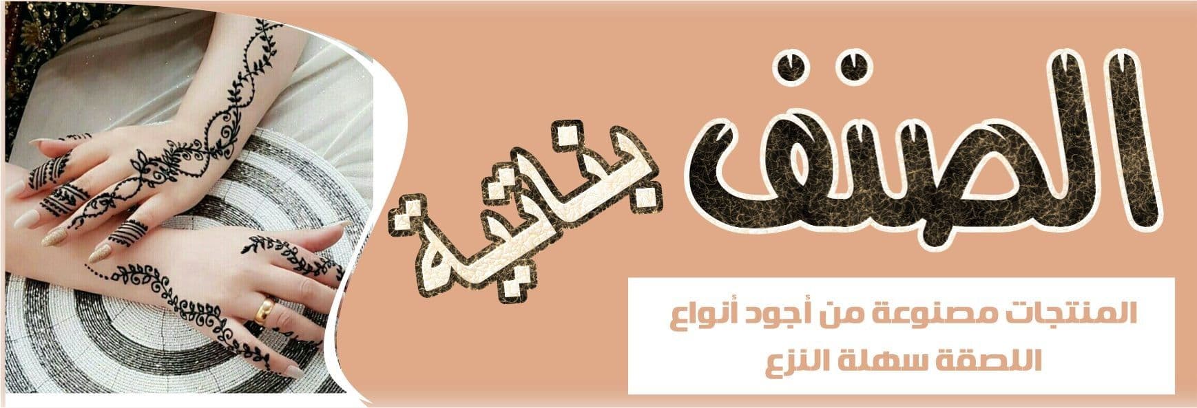 نقوش حنة كود بناتية