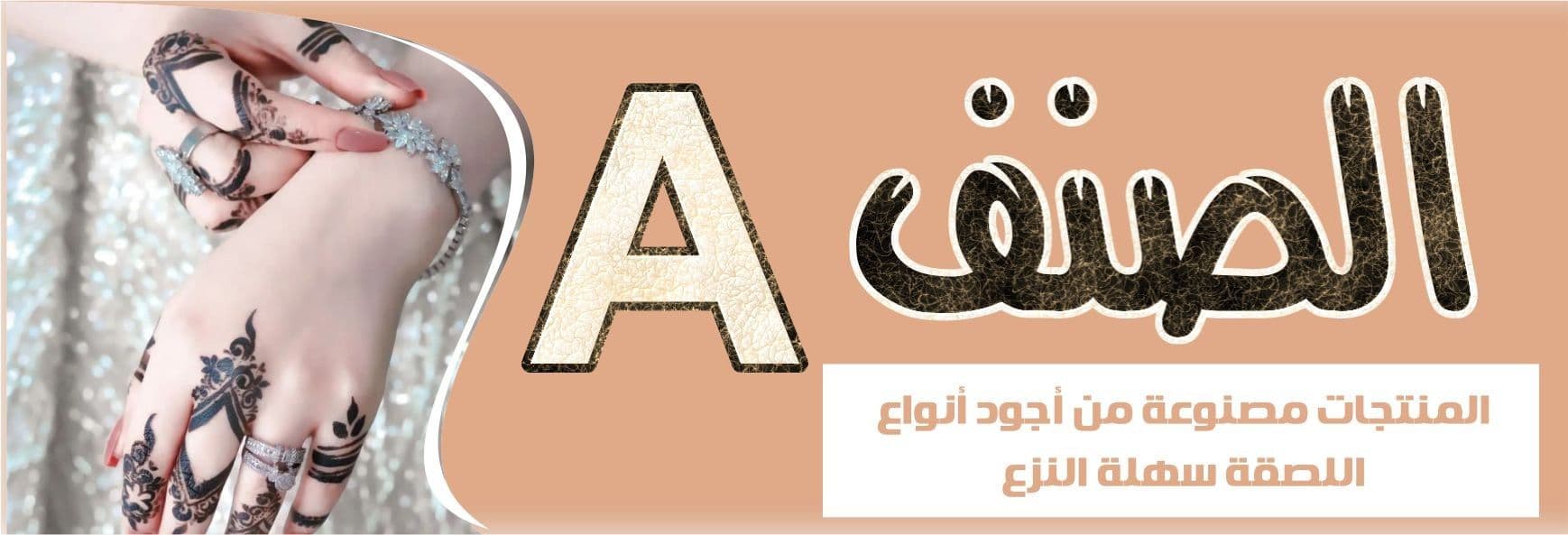 نقوش حنة كود A