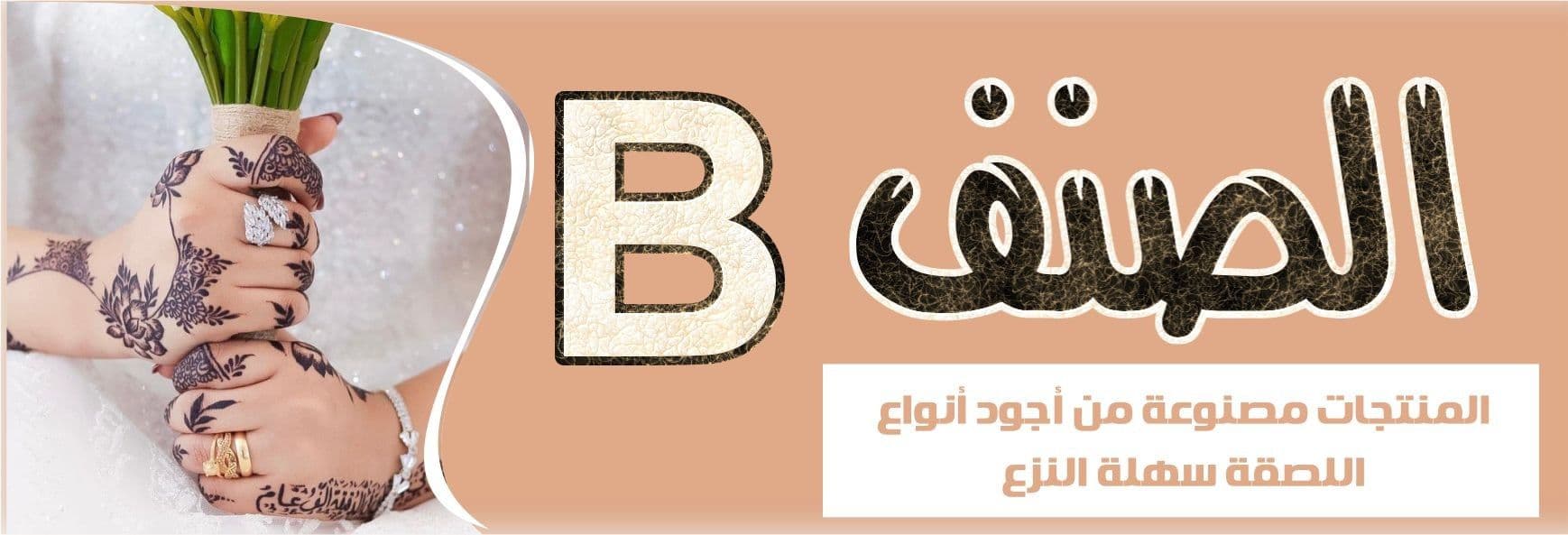 نقوش حنة كود B